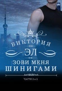Книга Дикая охота