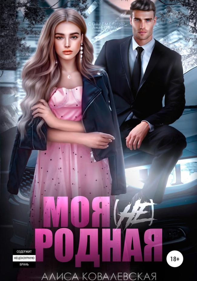 Книга Моя 