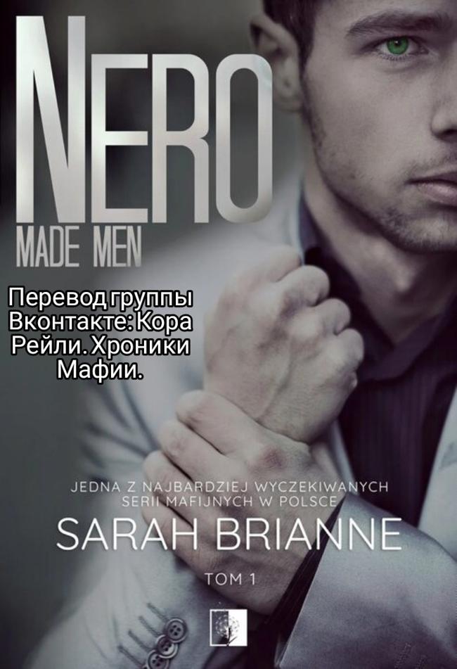 Книга Нерон