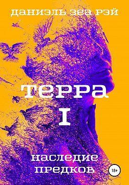 Книга Наследие предков
