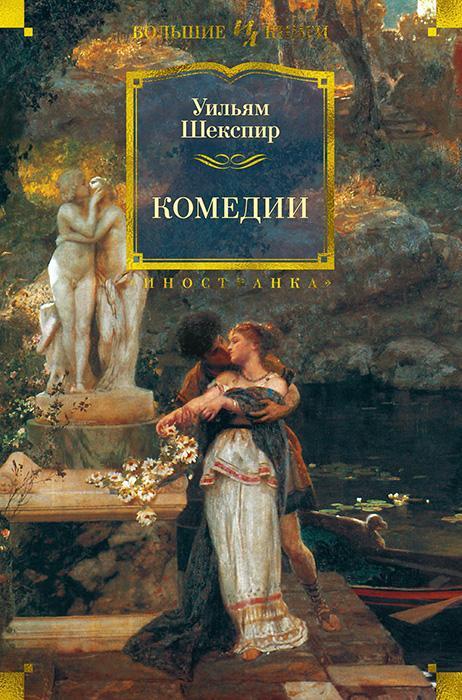 Книга Комедии