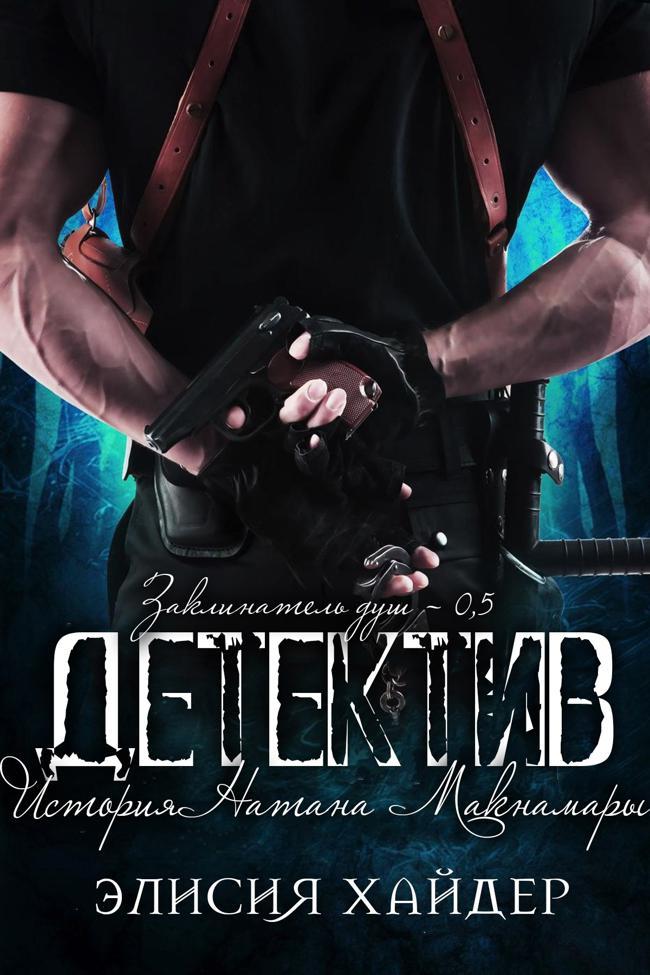 Книга Детектив