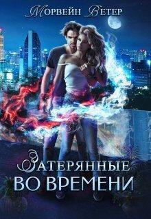Книга Игры света и тьмы - 1