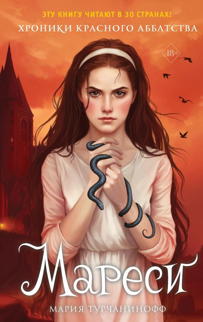 Книга Мареси