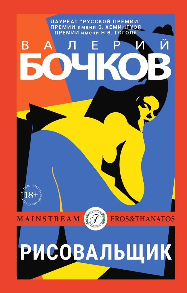Книга Рисовальщик