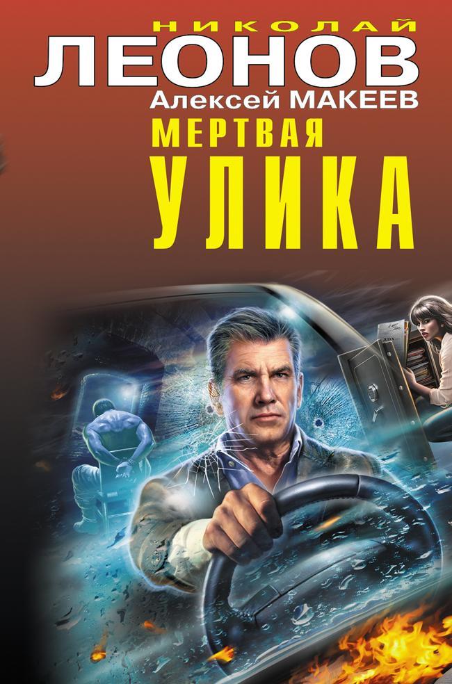 Книга Мертвая улика