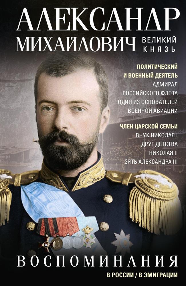 Книга Воспоминания