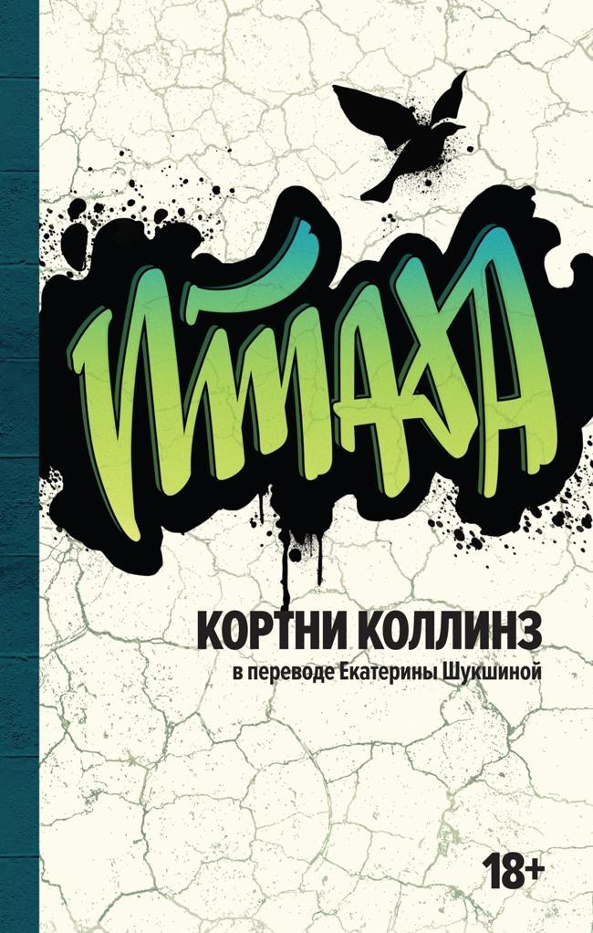 Книга Птаха