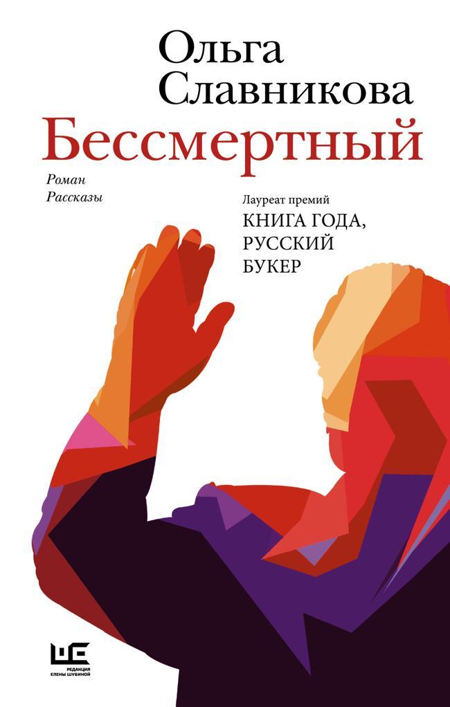 Книга Бессмертный