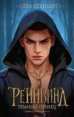 Книга Темный принц