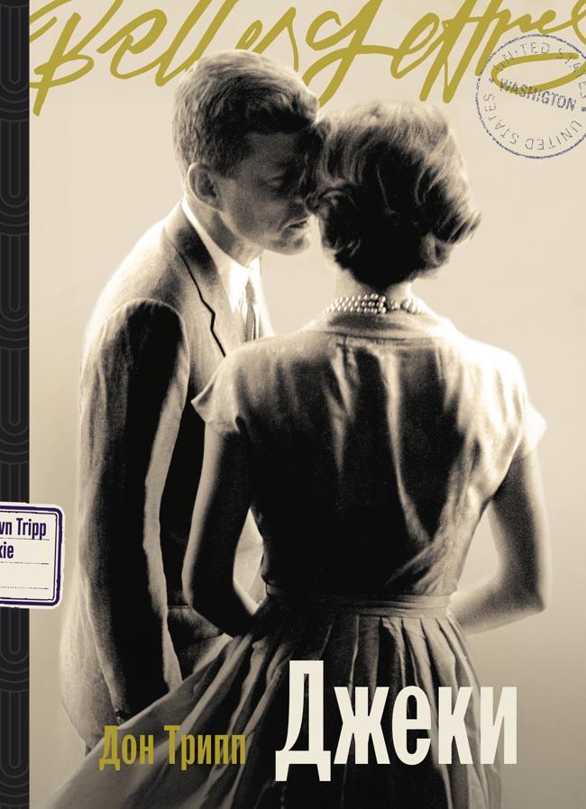 Книга Джеки