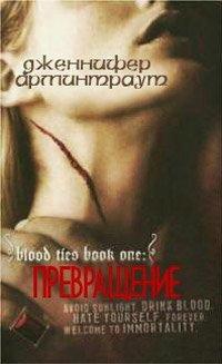 Книга Превращение