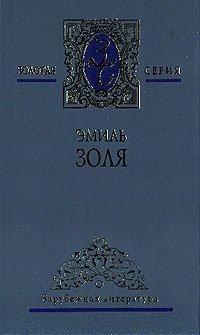 Книга Завоевание