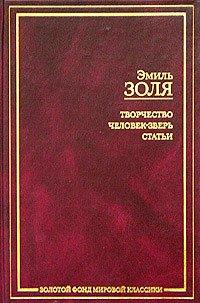 Книга Творчество