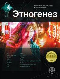 Книга Новелла по мотивам серии Маруся. Месть