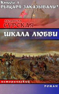 Книга Рыцаря заказывали?