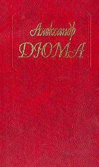 Книга Княгиня Монако