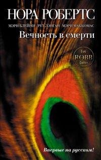 Книга Любовь на все времена