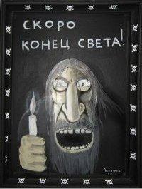Книга Это не конец света