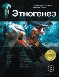 Книга Исповедь потрошителя