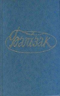 Книга Первые шаги в жизни