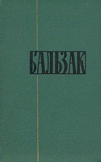 Книга Турский священник