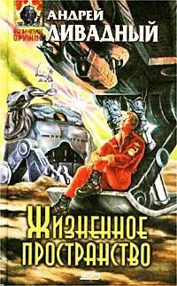 Книга Сфера Дайсона