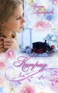 Книга Каприз