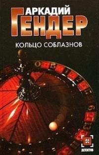 Книга Траектория чуда