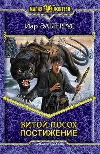 Книга Постижение