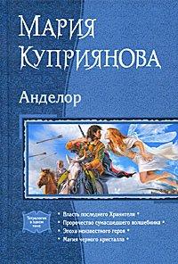 Книга Магия черного кристалла