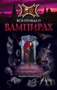 Книга Дыхание смерти