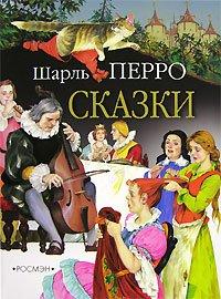 Книга Подарки феи