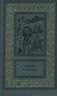 Книга Жемчужина Лабуана