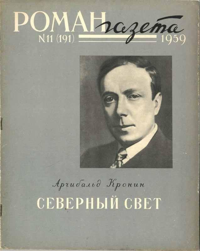 Книга Северный свет 