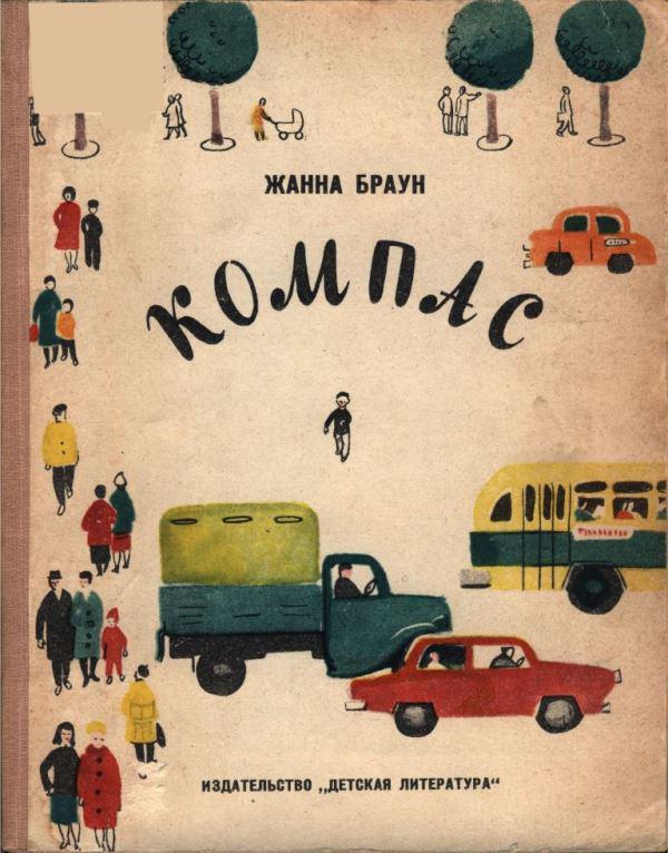 Книга Компас 