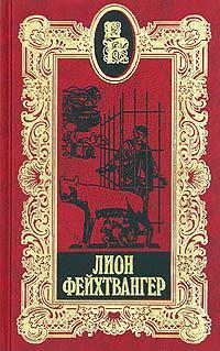 Книга Настанет день 