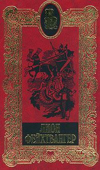 Книга Сыновья 