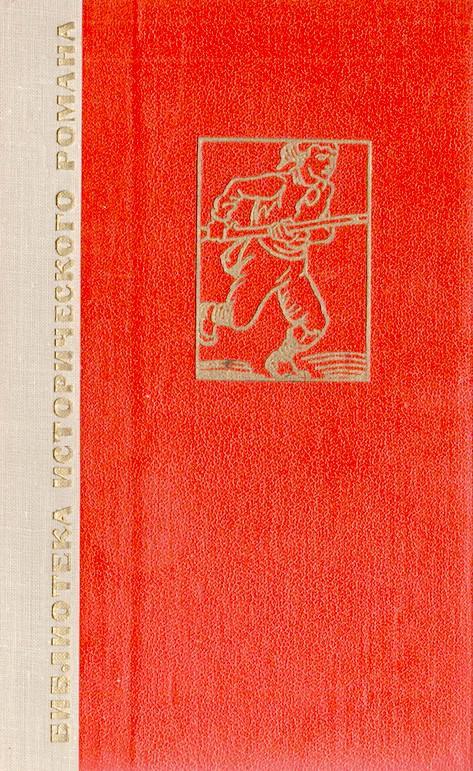 Книга История одного крестьянина. Том 1 