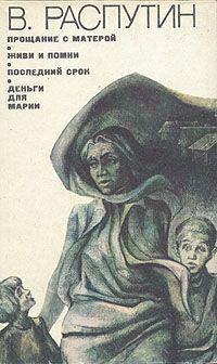 Книга Деньги для Марии 