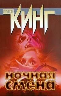 Книга Женщина в комнате [= Женщина в палате]