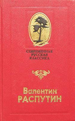Книга Слух 