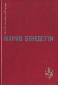 Книга Спасибо за огонек 
