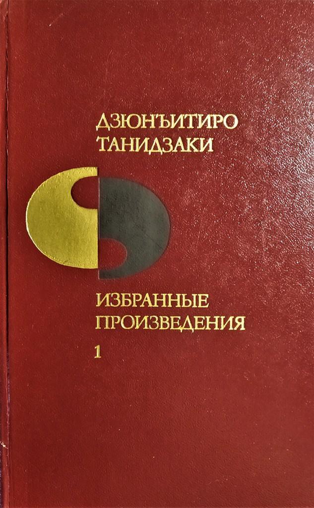 Книга Кошка, Сёдзо и две женщины 