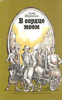 Книга Это трава 