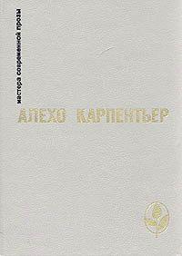 Книга Век просвещения 
