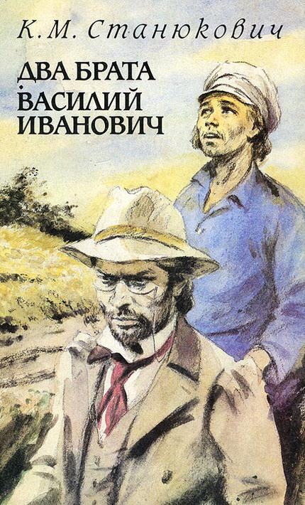 Книга Два брата 