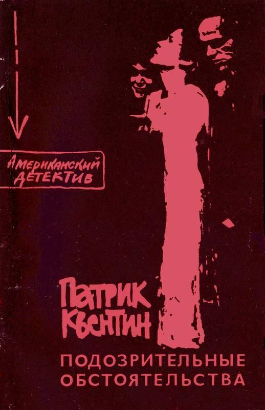 Книга Как застрелили дядю Джо 