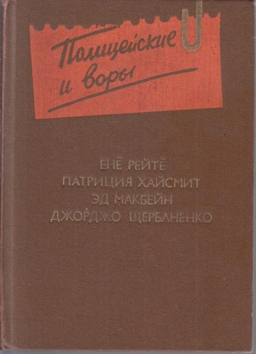 Книга Бестолочь 