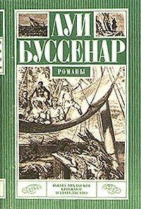 Книга Приключения в стране львов. Приключения в стране тигров